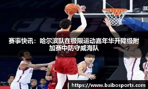 百博体育