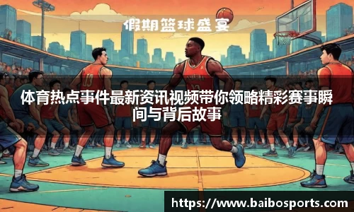 百博体育