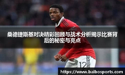 百博体育官网