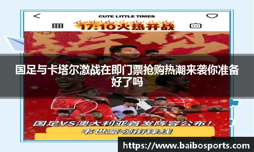 百博体育