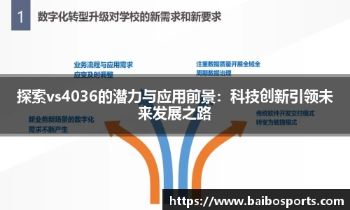 百博体育