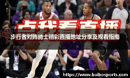 百博体育